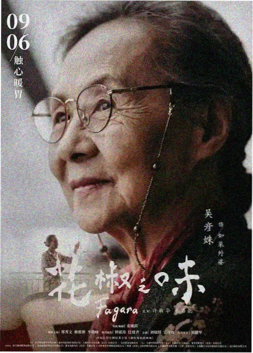 苍蓝纪年剧场版制作资讯图
